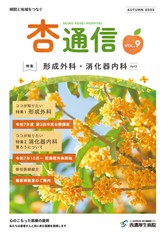 杏通信
